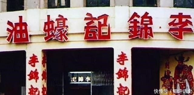 堪比|蚝油的发明是个偶然，却造就了一个“长寿”家族，堪比李嘉诚家族