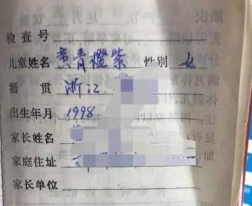 成问题|她名字里有这个字，保研和买房都成问题，网友：父母“作的”