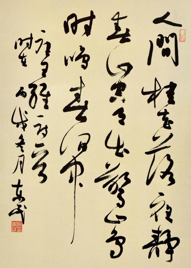 吴东民!中书协副主席吴东明书法高古雄气,又有“和谐之美”,牛啊!