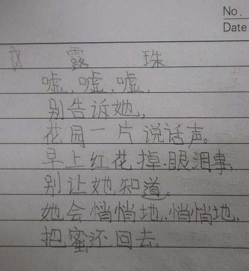  为题|8岁小朋友以“眼睛”为题写诗，老师感动不已这实力应该满分