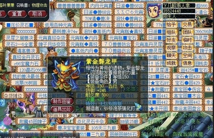 梦幻|梦幻西游：一件就出150无级别衣服，玩家88W上架，逆袭的感觉真好