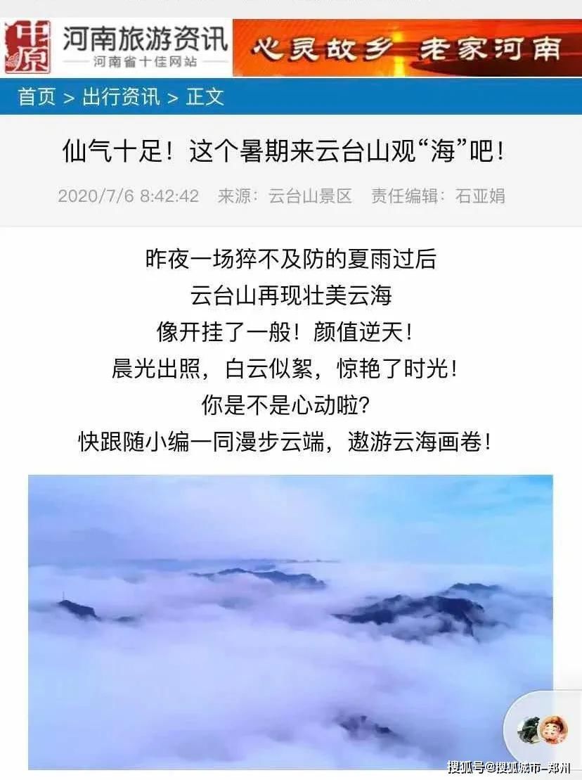 惊艳央视各大媒体争相报道云台山，又火了