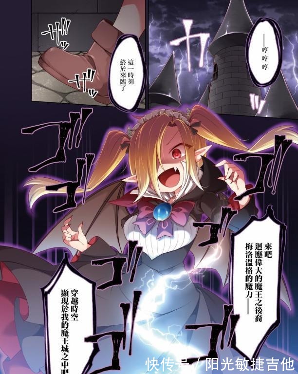 魔王|魔王不去毁灭世界,反而在异世界搞起了旅游业,这部日漫有点意思