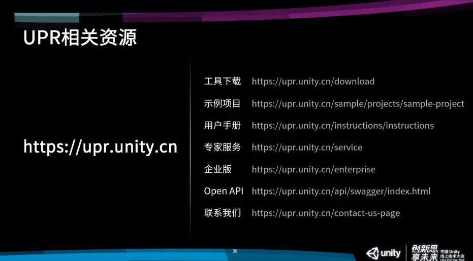 破解|破解技术难题，Unity官方性能优化和企业服务是如何工作的？