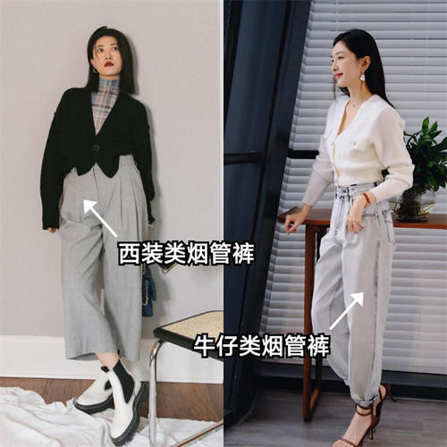 烟管 开衫+烟管裤=今秋王炸组合，洋气显瘦，你不穿一次都不知道有多美