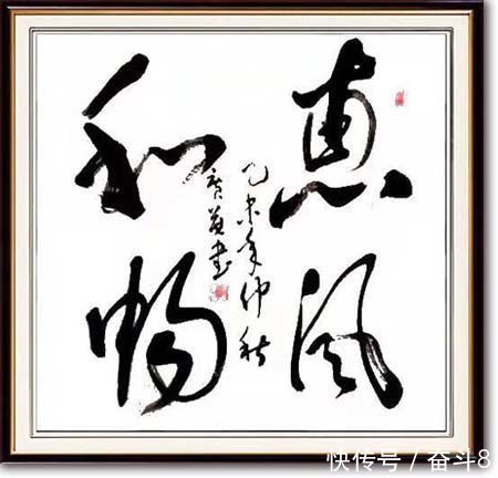 诗书选!一起向未来·刘广茂诗书选欣赏