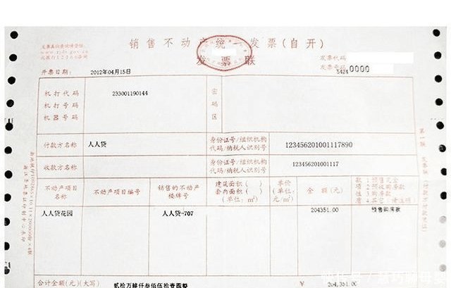 发票|这张纸比房产证还重要,好多人当“废纸”扔了,结果悔不当初