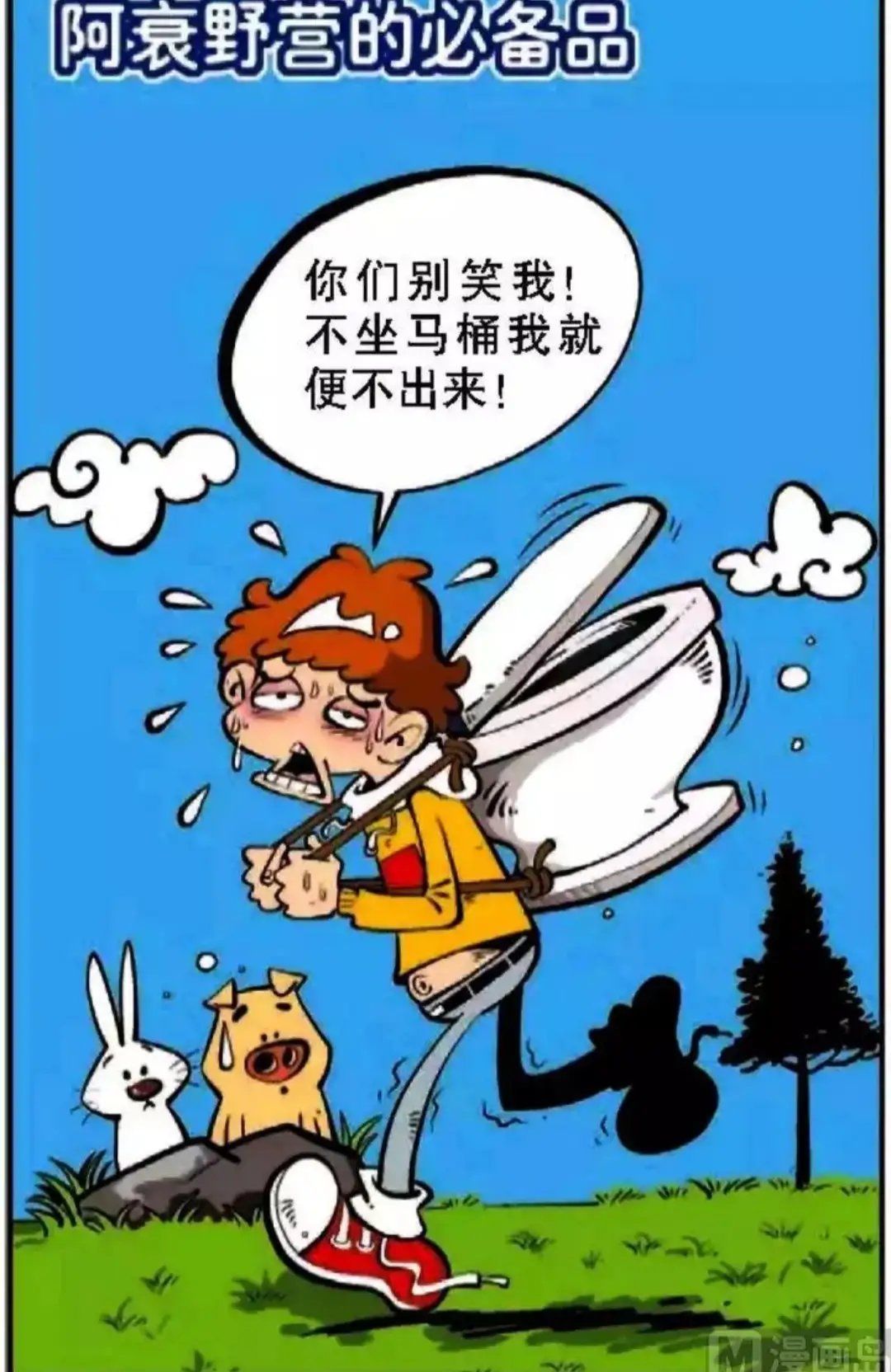 露营|阿衰漫画：小衰和小冲出门露营，遇到了大蟒蛇