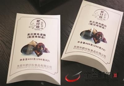  肥仔秋|腊肠加料或减料 老品牌有了新滋味