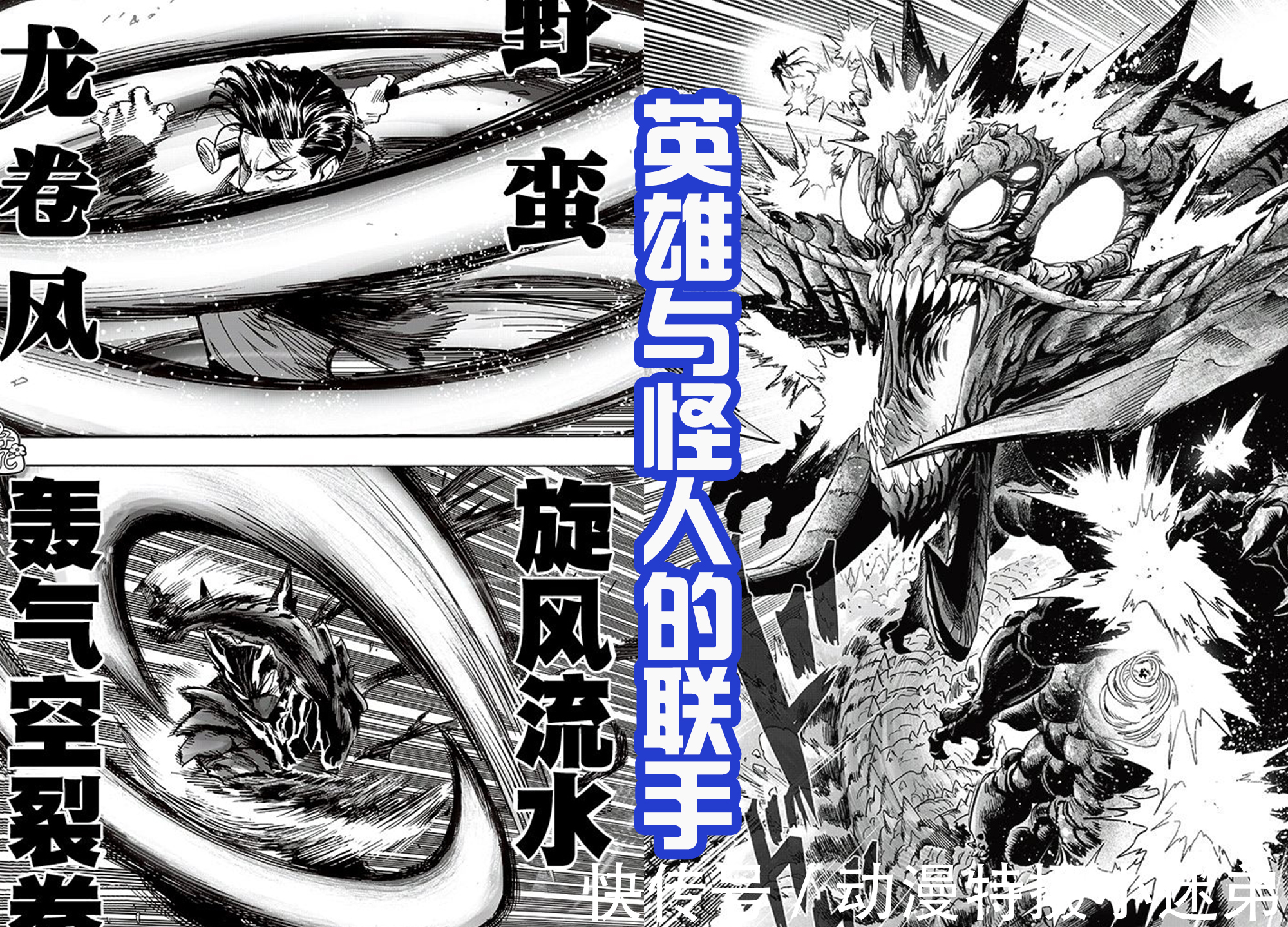 饿狼|村田被吐槽,《一拳超人》战力彻底崩了,金属球棒战力飙升!