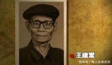 王建堂|带“死”字旗上战场，抗战老兵王建堂，结局如何？