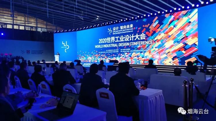这场|这场顶级盛会，15位全球设计行业组织主席@烟台：中国创新经验从这里影响世界