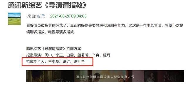 王中磊女兒加盟導(dǎo)演類綜藝，昔日爭(zhēng)議言論被扒，微博刪評(píng)顯心虛