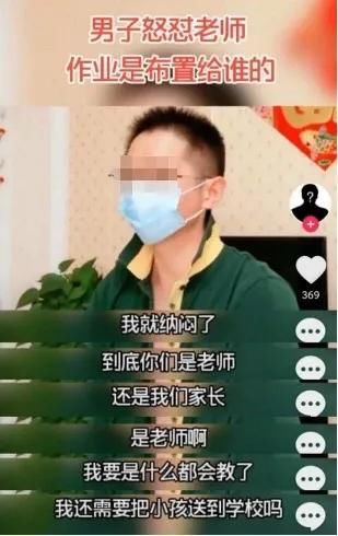 孩子|教育中哪个环节出了问题，让家长退群，让教师缺位？