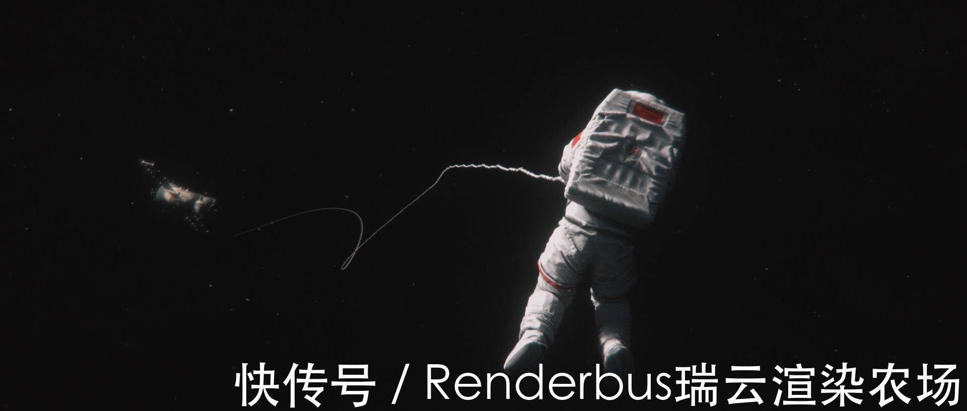 背景故事|瑞云专访CG新生力量:《星野》C4D动画毕设制作分享