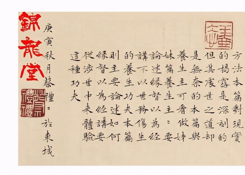 女主席|书协女主席蔡礼礼的小楷不错,细腻老辣,曾斩获第十届国展最高奖