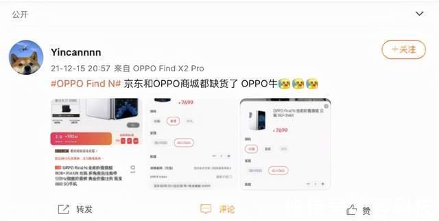 零部件|从尝鲜到常用！OPPO Find N线上首批售罄