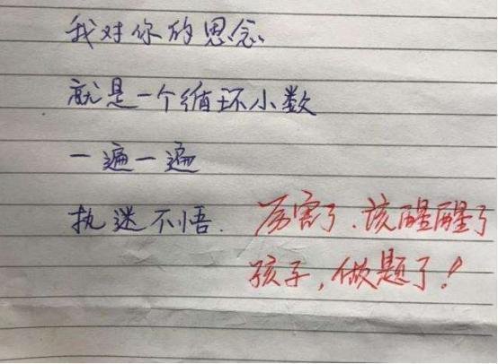 老师|高中学霸写给同桌的情书,学渣表示看不懂,老师:让你感动到了