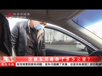 9万公里变18万公里 谁对这辆二手车的里程表动了手脚 乐惠车