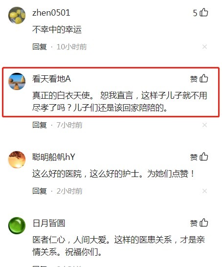 两个儿子|60多岁乳腺癌大妈,2年一人住院治疗,16名“护士女儿”轮值家属