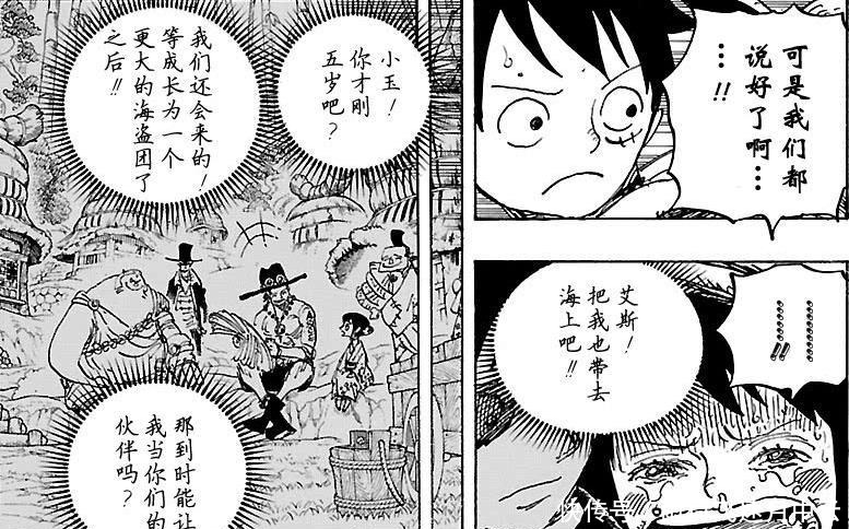 海贼王|海贼王艾斯不配做罗杰的儿子！