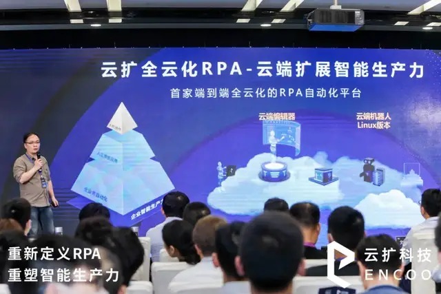 数字化|重新定义RPA，重塑智能生产力