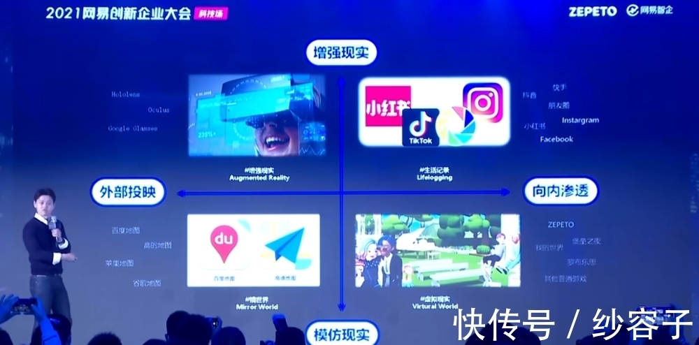 李仁杰|网易丁磊抢跑“元宇宙”！造虚拟人，推虚拟活动空间，亮“元宇宙”技术版图