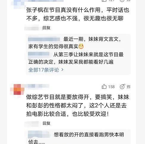 毫无综艺感，“国民妹妹”张子枫凭什么留在《向往的生活》？