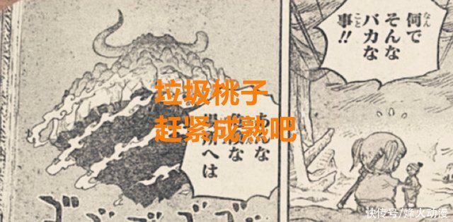 桃之助|海贼王1021话:罗宾战力排前三了，熟熟果实相当于是永生果实?