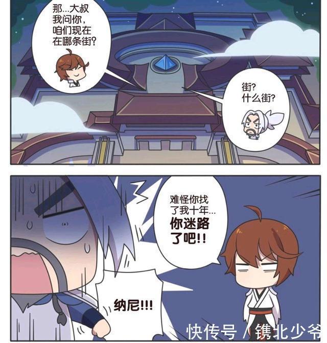 荣耀|王者荣耀漫画：宫本武藏找了李白十年；就为了和李白比拼剑术吗？