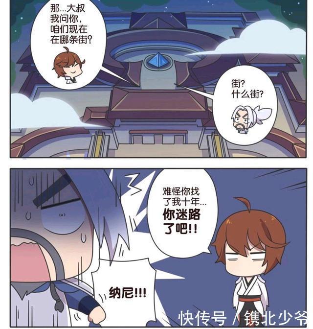 荣耀|王者荣耀漫画:宫本武藏找了李白十年;就为了和李白比拼剑术吗?
