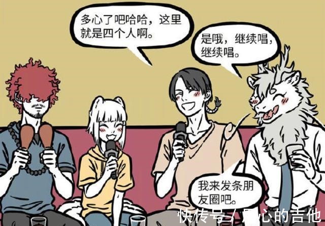 悟空|非人哉九月乱入西游组聚会,馋八戒的人设,谁把悟空抛弃了