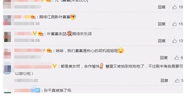 三十而已|“黄希”没下线，江疏影《欢乐颂3》受关注，路透让人拉满期待值