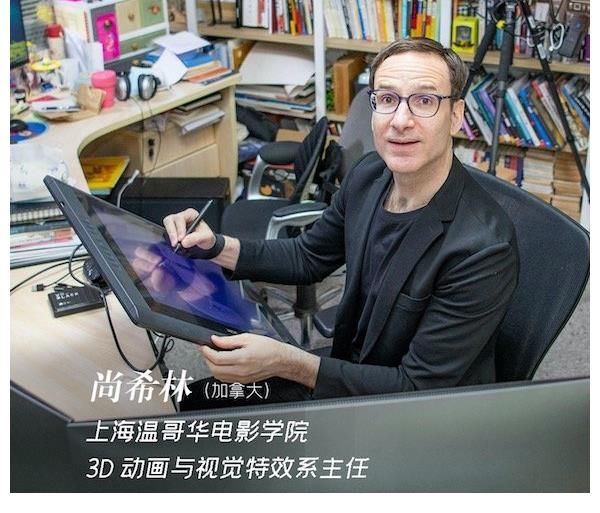 电影学院|尚希林：用动画短片讲好中国故事