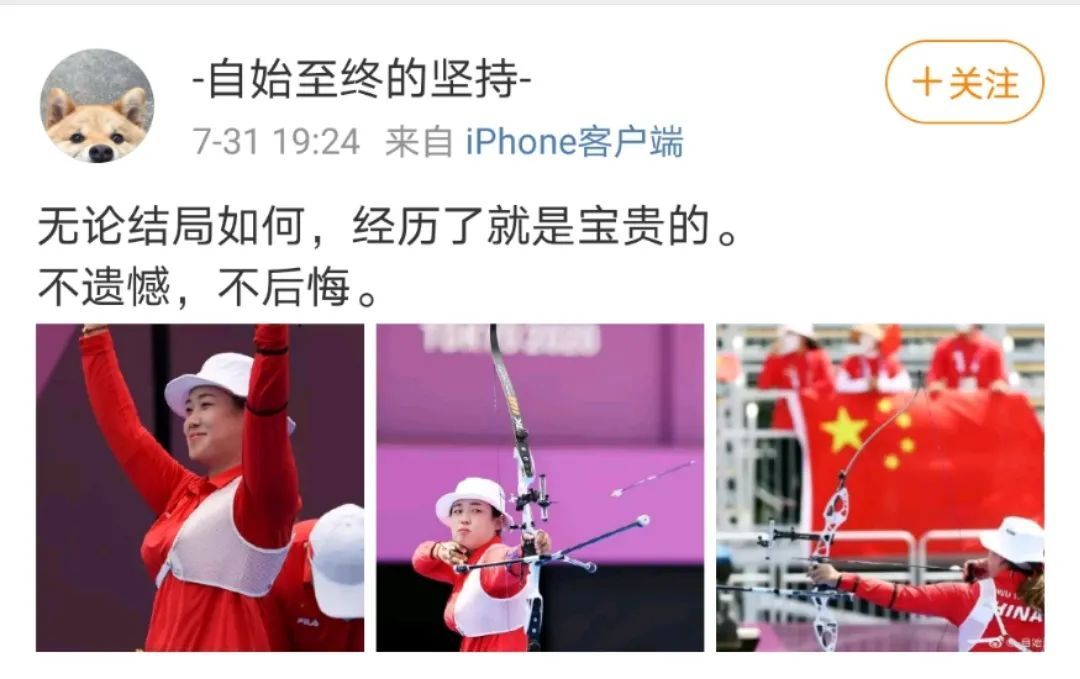 奥运|H5丨38金完美收官！点赞为所有中国奥运健儿喝彩！没有夺冠的他们亦是英雄