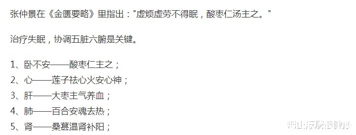 脱发|失眠的危害到底有多大？三个方法助你摆脱失眠症，“让你一觉睡到自然醒”