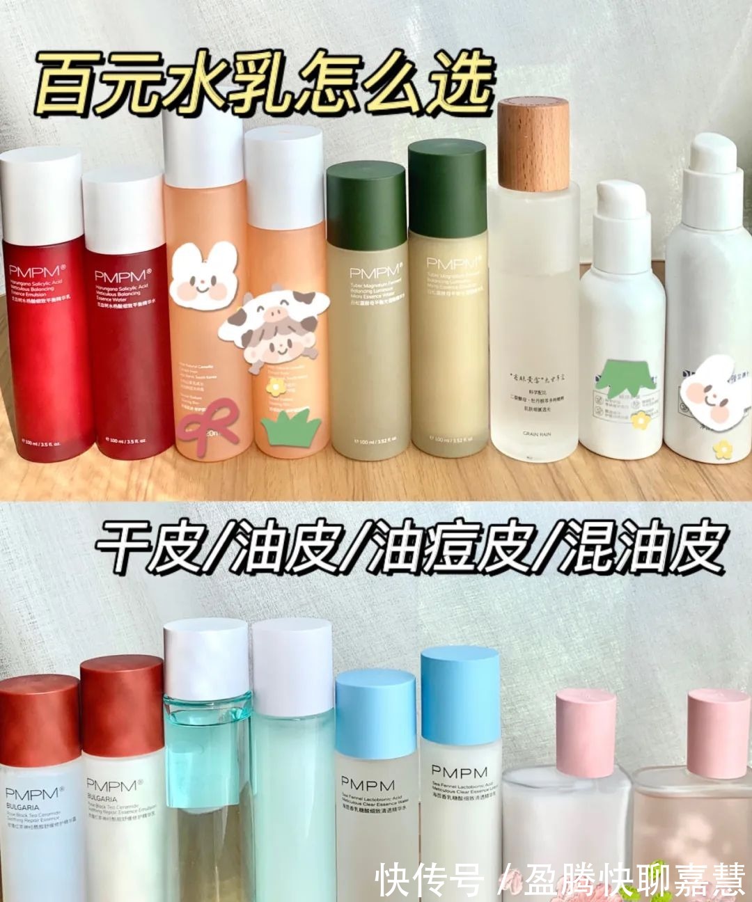 踩雷|全网爆红的水乳怎么选?好用不踩雷