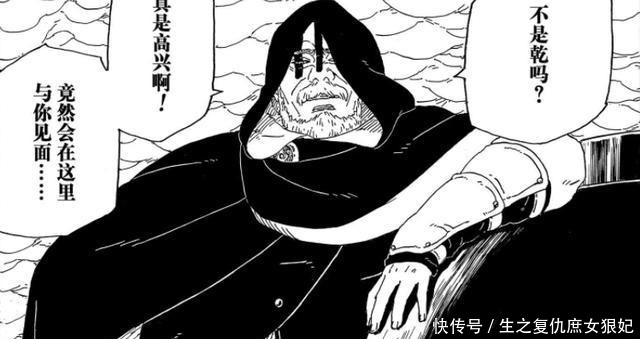 漫画|《博人传》漫画40话,佐助重伤不起,无法支援川木他们