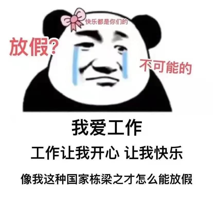 表情包：生活不易，奥特曼也叹气