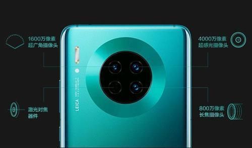 麒麟|华为Mate30已跌至清仓价,麒麟990+徕卡拍照,还要等mate40么