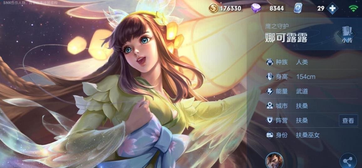 终于|王者荣耀娜可露露迎来翻身,“打野之耻”终于换人,胜率低到无解