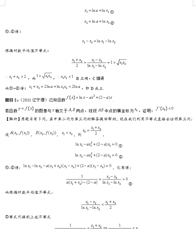 破题|重磅分享：高考数学破题36计（高中三年都超实用）