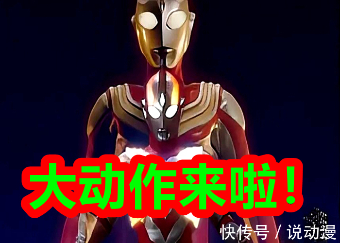 尤莉安奥特曼|《奥特曼银河格斗》第三季抢先看,赛罗退位,光之国迎来最强英雄!