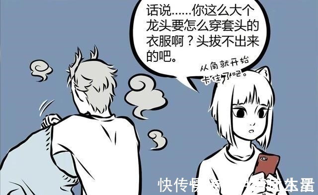 單身|非人哉龍二代烈烈憑實力單身，唯一一次人形態(tài)背影目測是男神