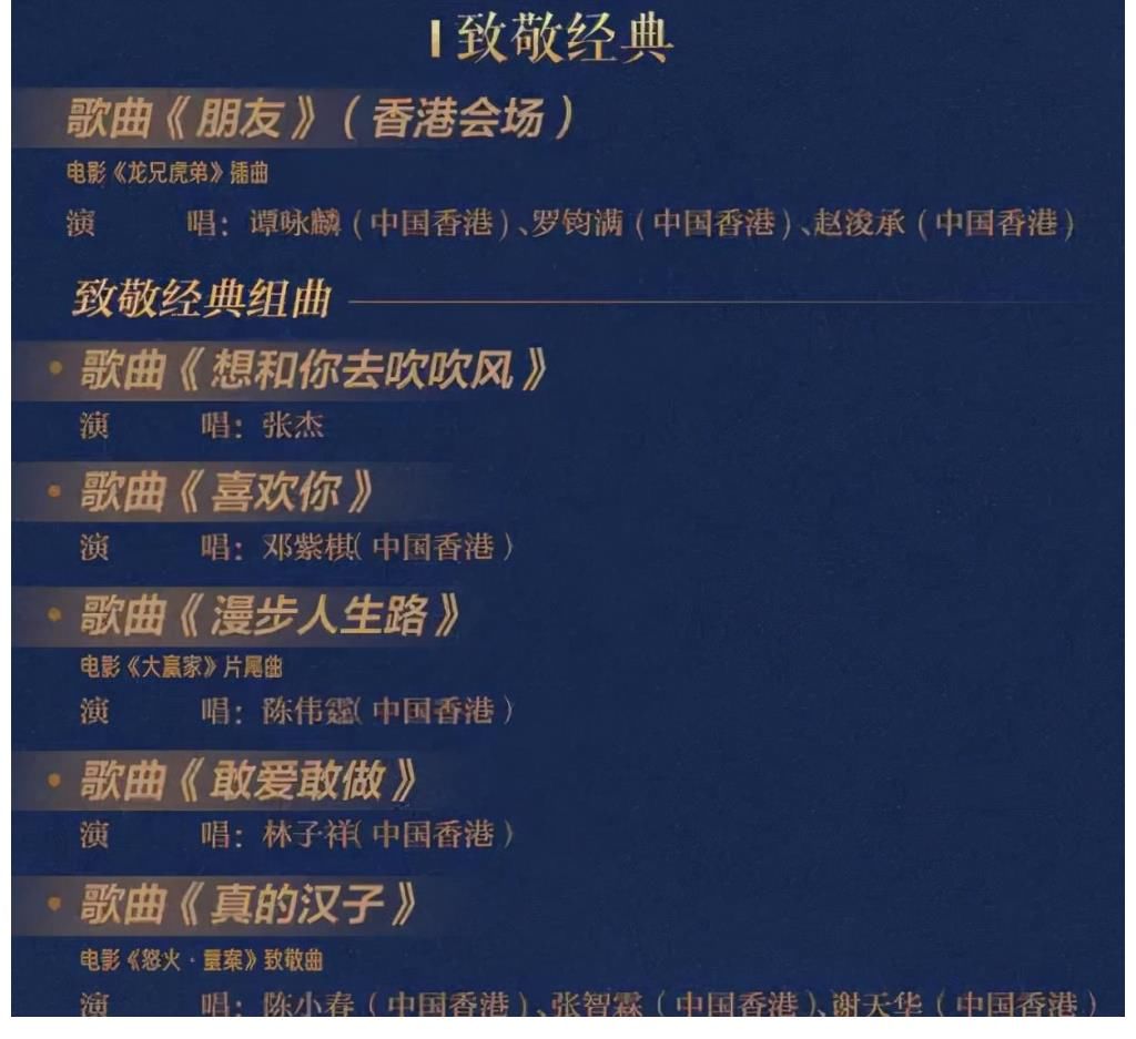 cctv|大湾区中秋晚会圆满落幕，史诗级的阵容，再现熟悉的面孔与旋律