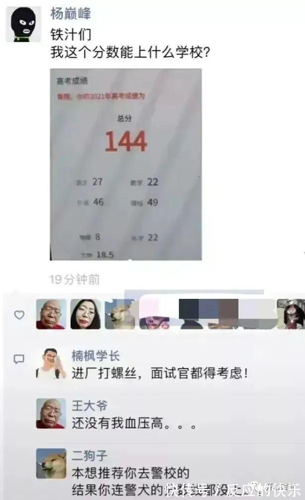 |搞笑段子:那要是钢门怎么办呢