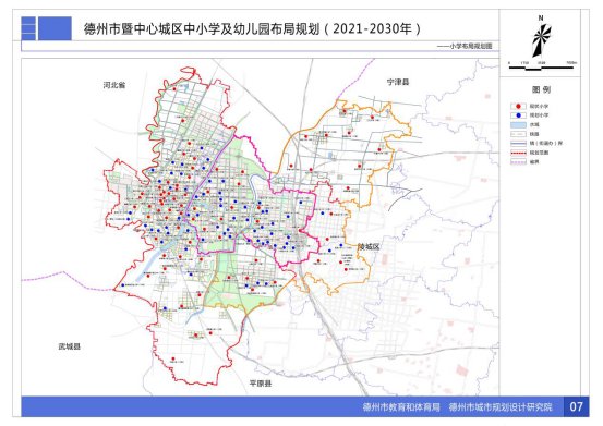 九年一贯制学校|到2030年，德州规划幼儿园2016所小学970所高中54所