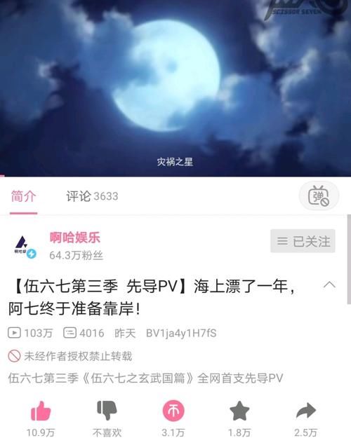 预告|伍六七第三季预告分析：阿七出海失败，故事还是发生在小岛？