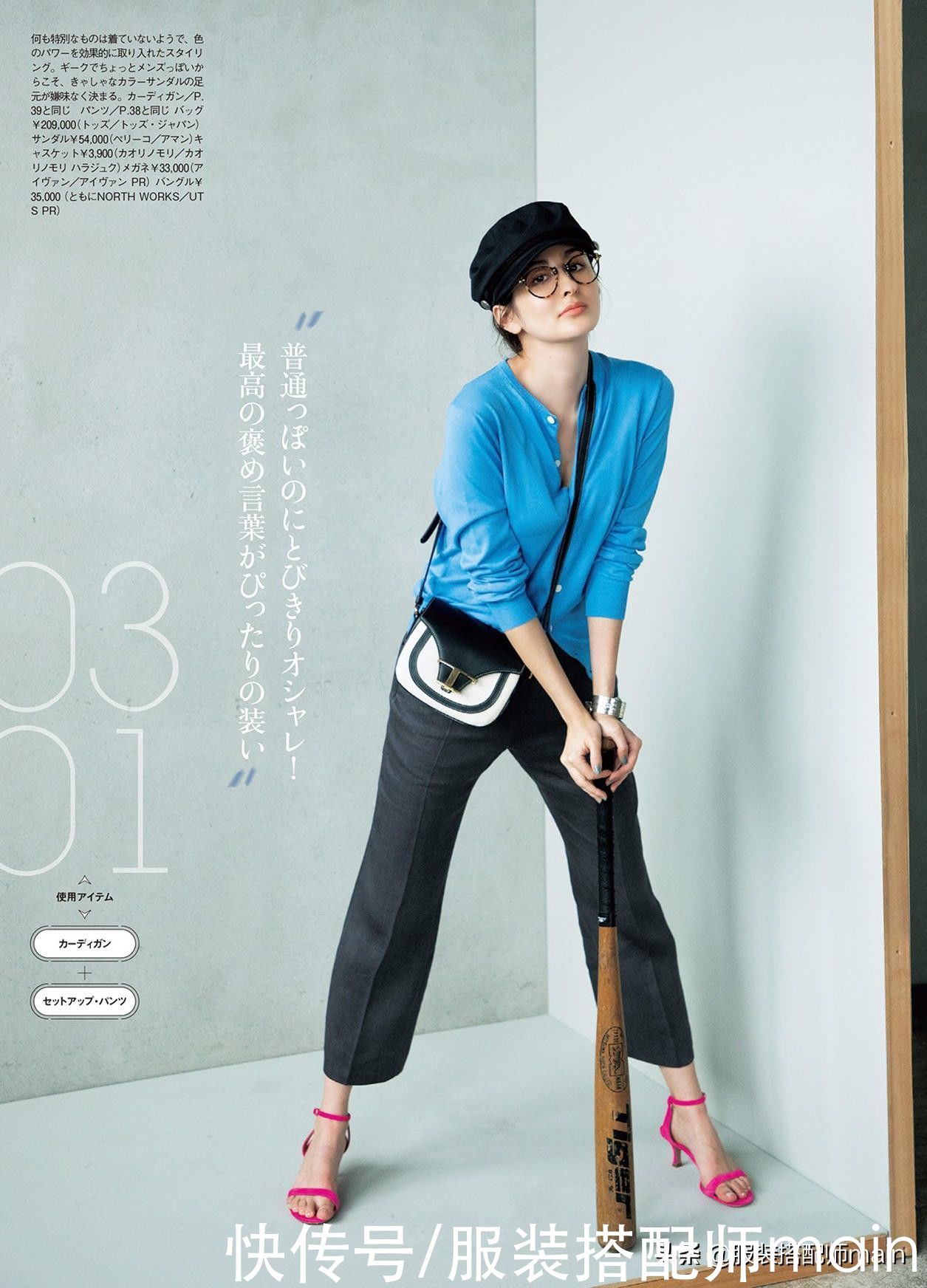 时髦不累脚的猫跟鞋，记住这4个搭配思路，显高又显气质