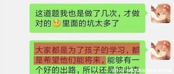 数学题|“二年级数学都不会做”，面对老师的嘲讽，暴脾气妈妈直接回怼！